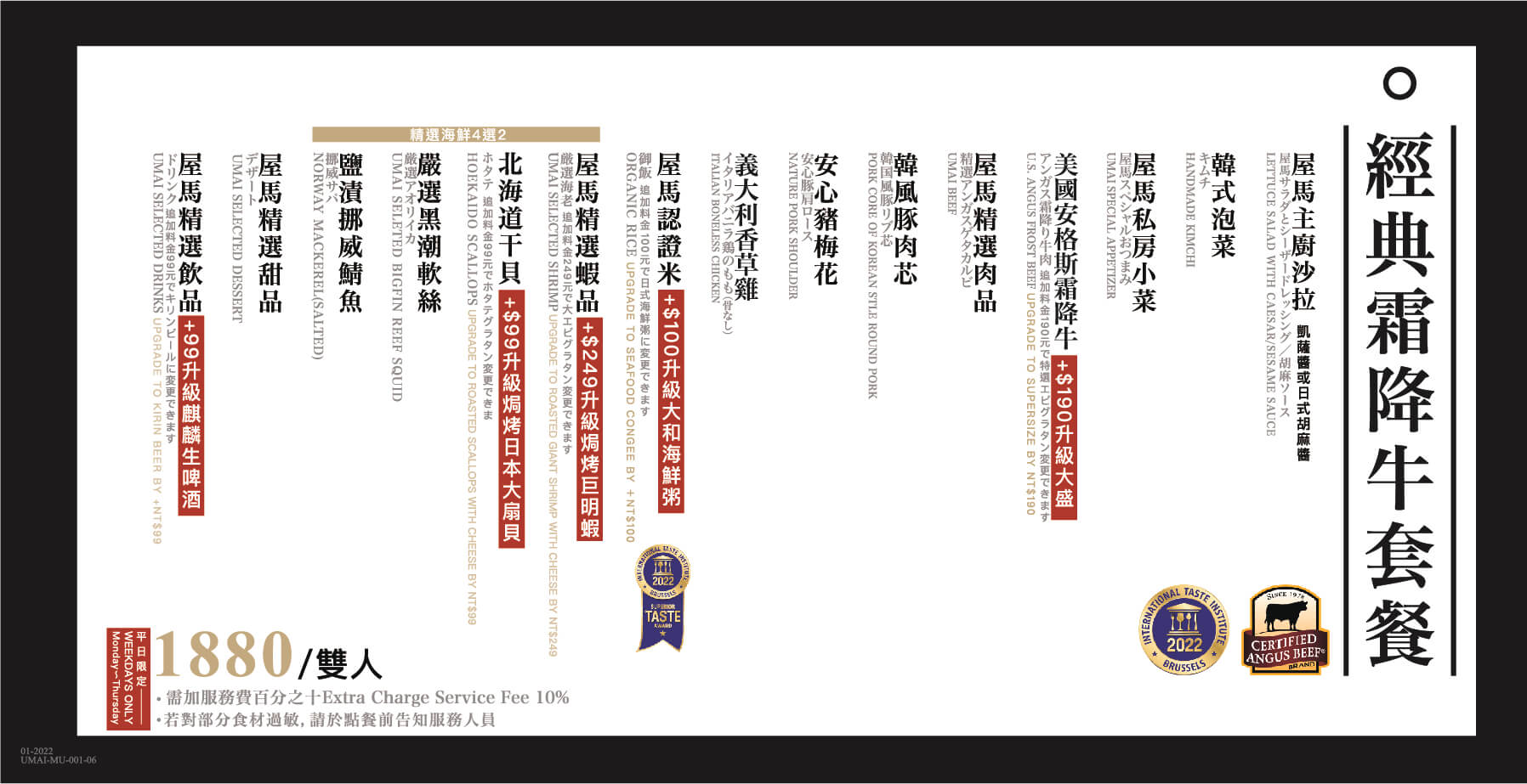 台中屋馬燒肉園邸店|台中超人氣必吃燒肉店推薦!澎湃牛小排套餐選項居然超有飽足感?