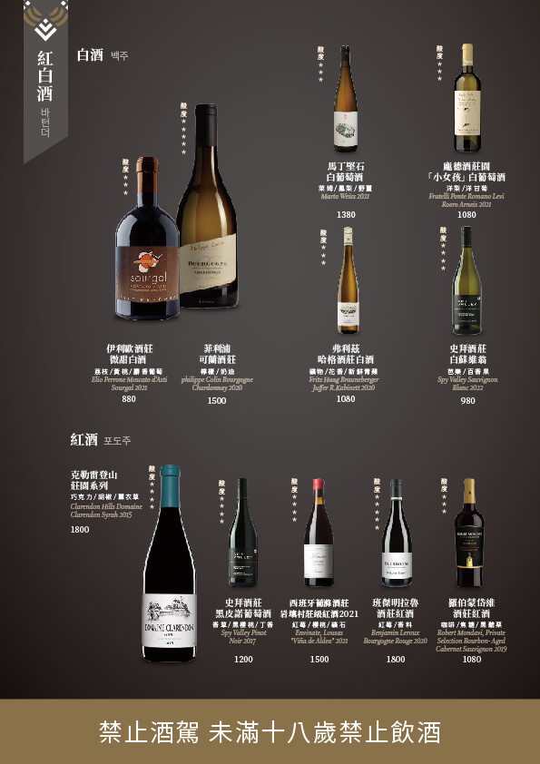 kim_menu_drinks4