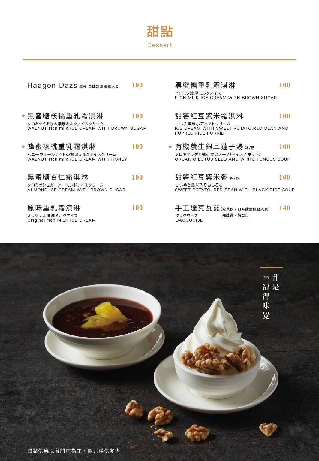 241129-dessert-A