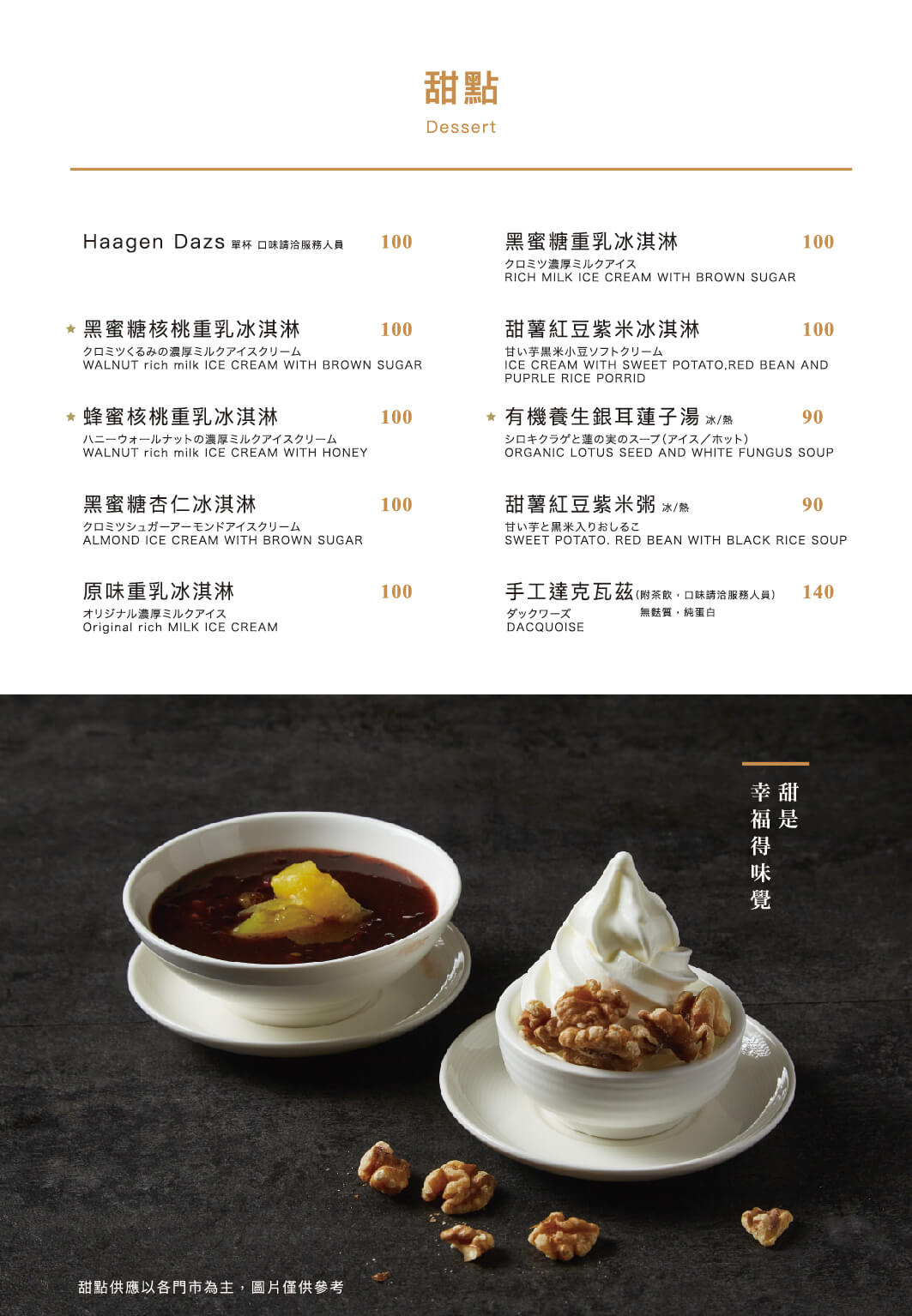 241129-dessert-B