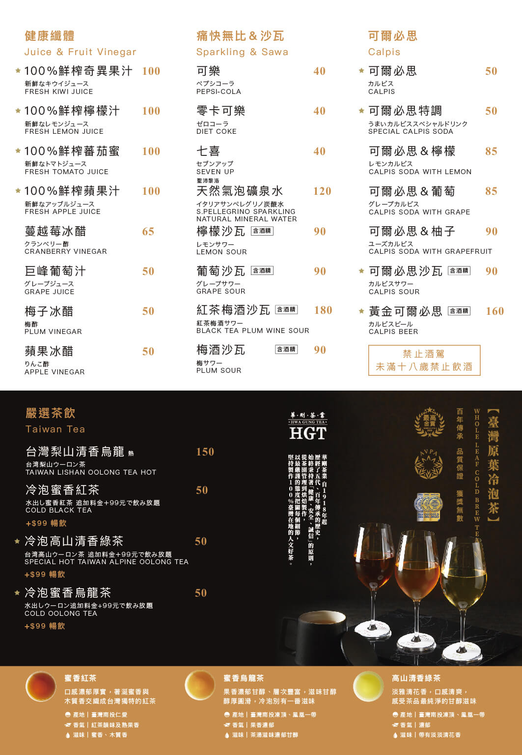 241129-drinks-