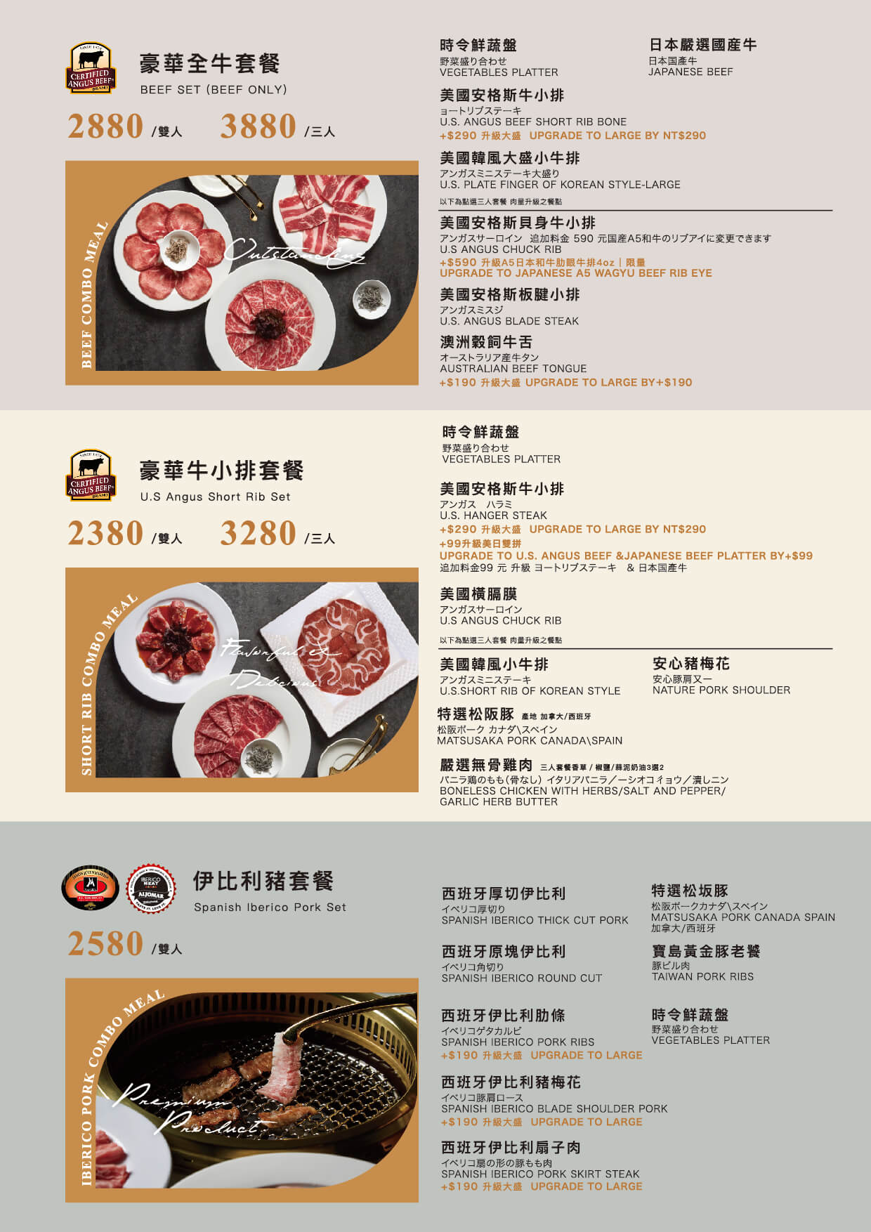241129umaimenu_D.setmenu