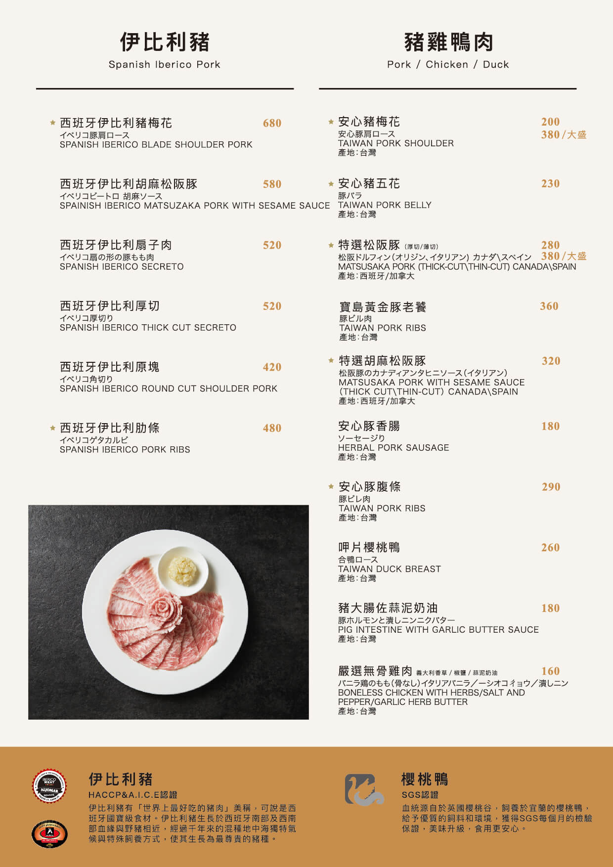 241129umaimenu_G.pork_chicken