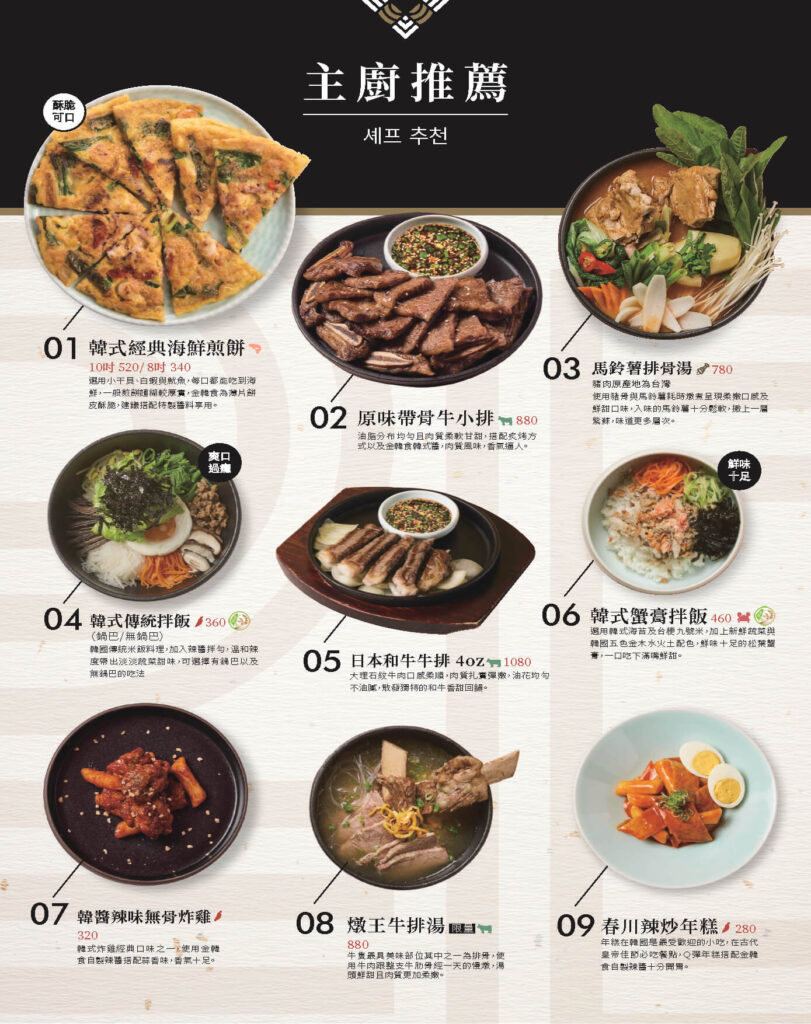 202412菜單發包版_頁面_01