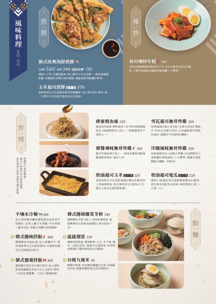 202412菜單發包版_頁面_06
