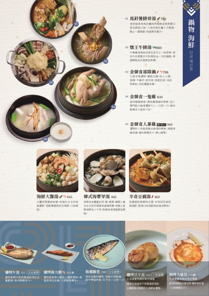 202412菜單發包版_頁面_07