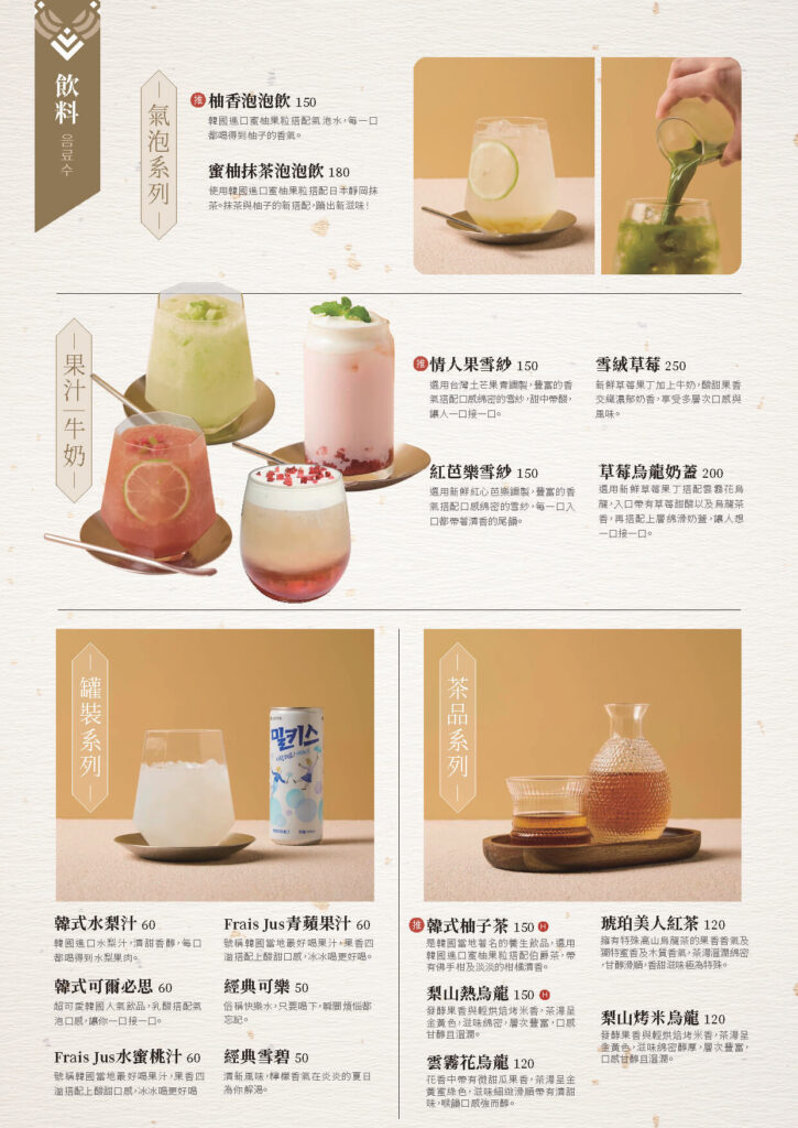 202412菜單發包版_頁面_08