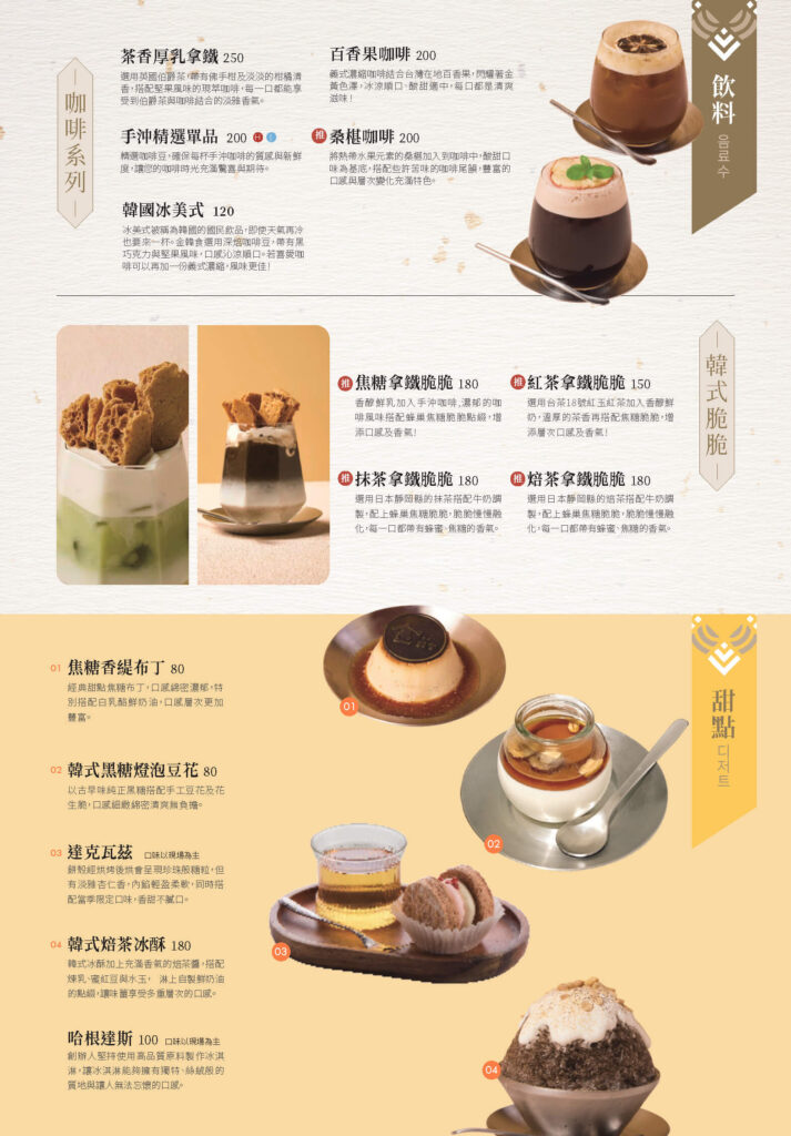 202412菜單發包版_頁面_09