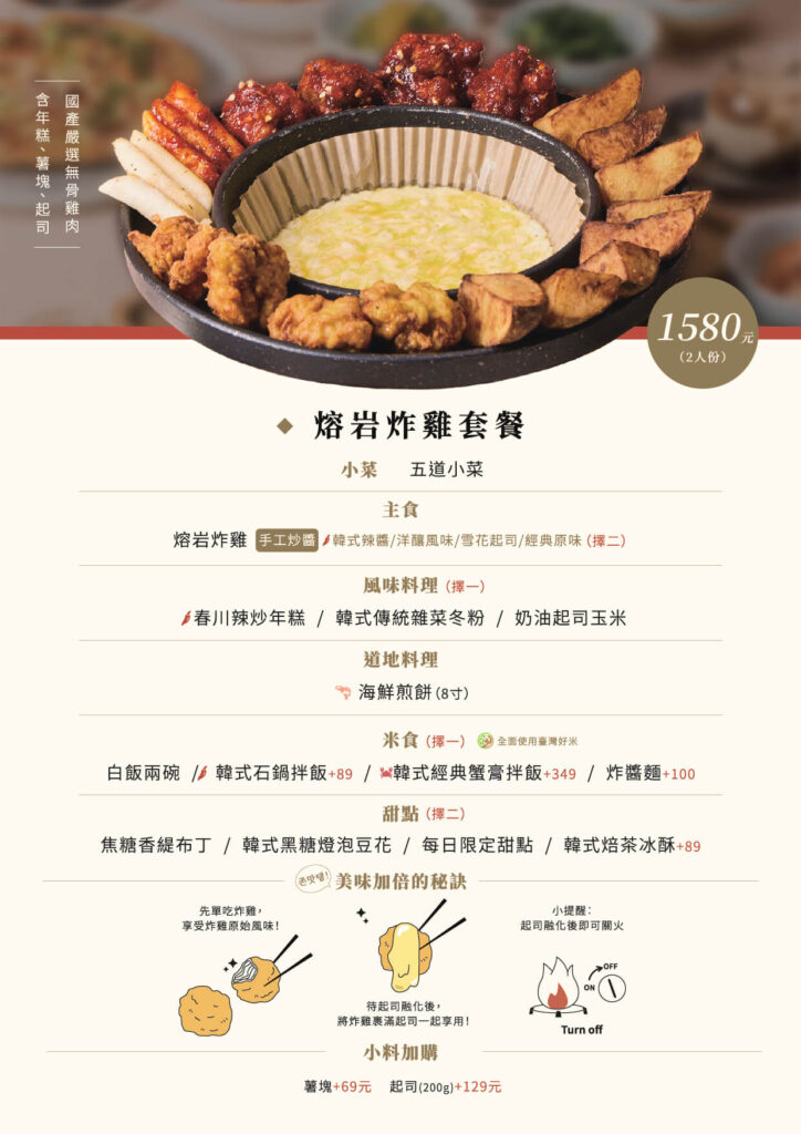 20250428金韓食菜單-03