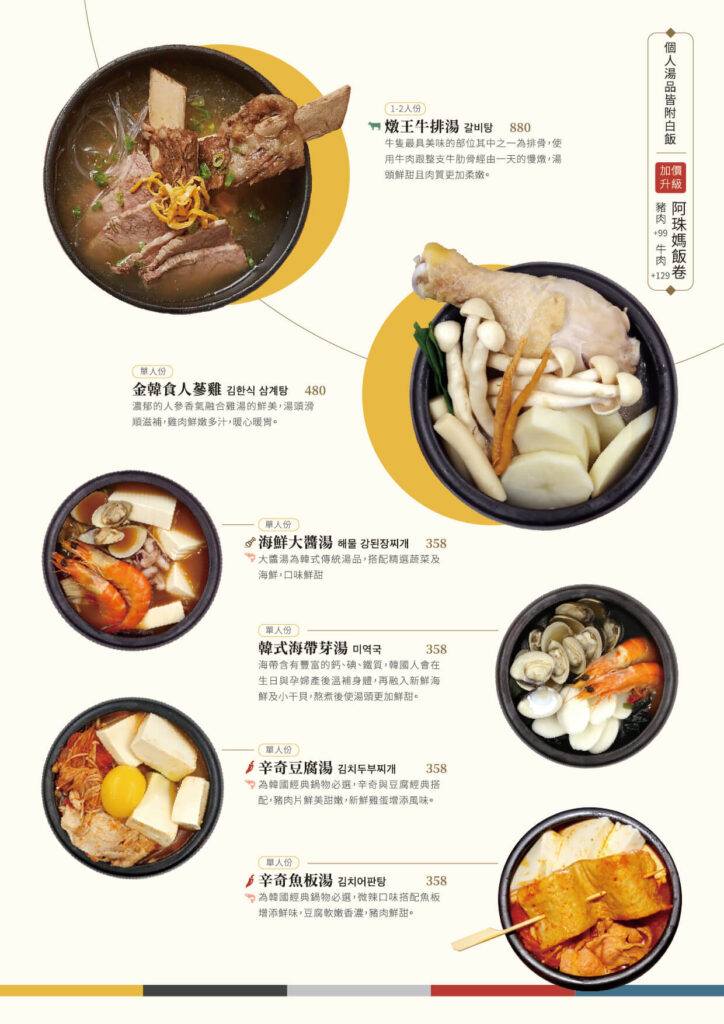 kimkorean-menu2