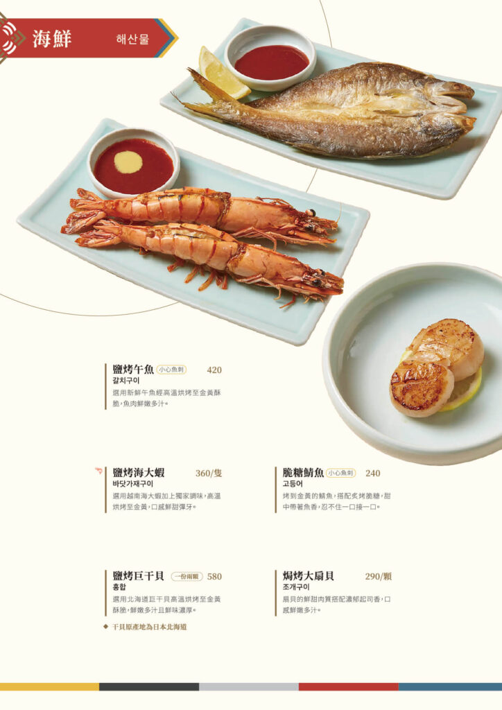 kimkorean-menu7