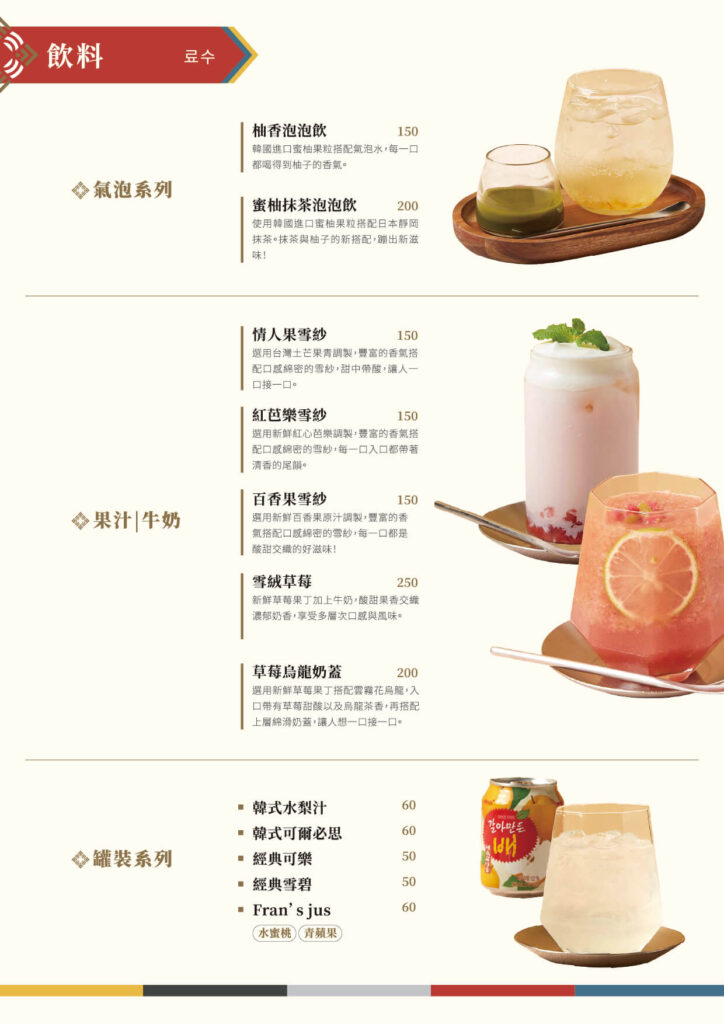 kimkorean-menu8