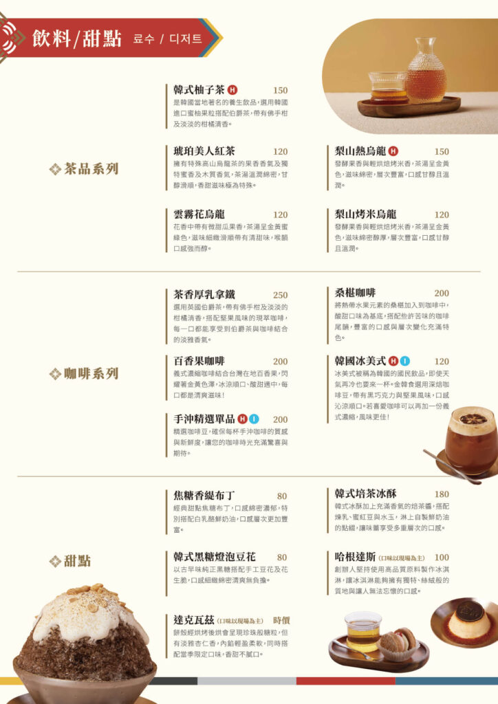 kimkorean-menu9