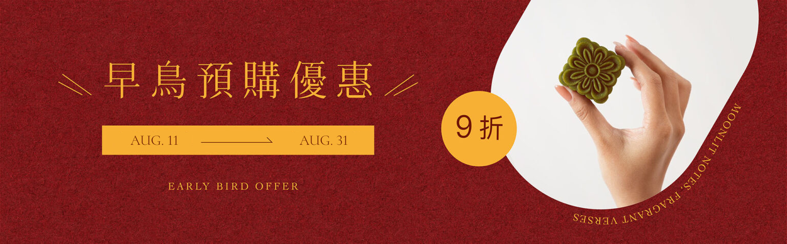 early_bird_sale