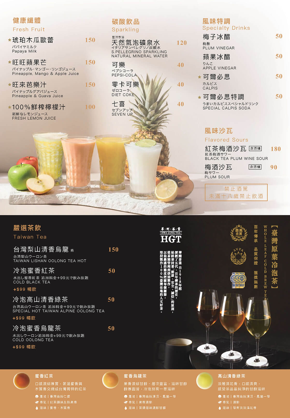 屋馬-飲品酒水單W180H260mm-20260226-P2 (1) 屋馬-飲品酒水單W180H260mm-20260226-P2 (1)