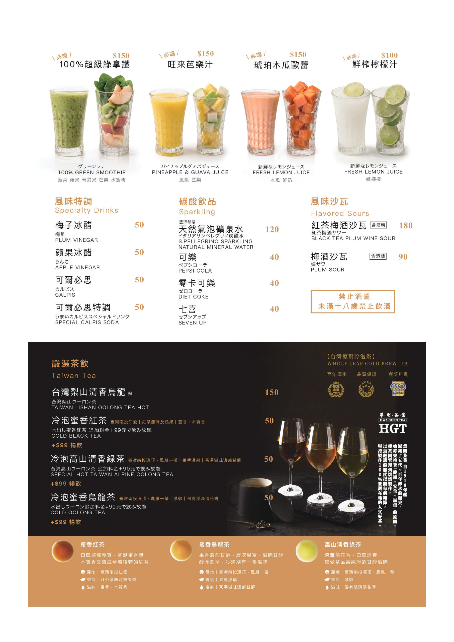 202604017屋馬飲品酒水單-飲料單 (1) 202604017屋馬飲品酒水單-飲料單 (1)