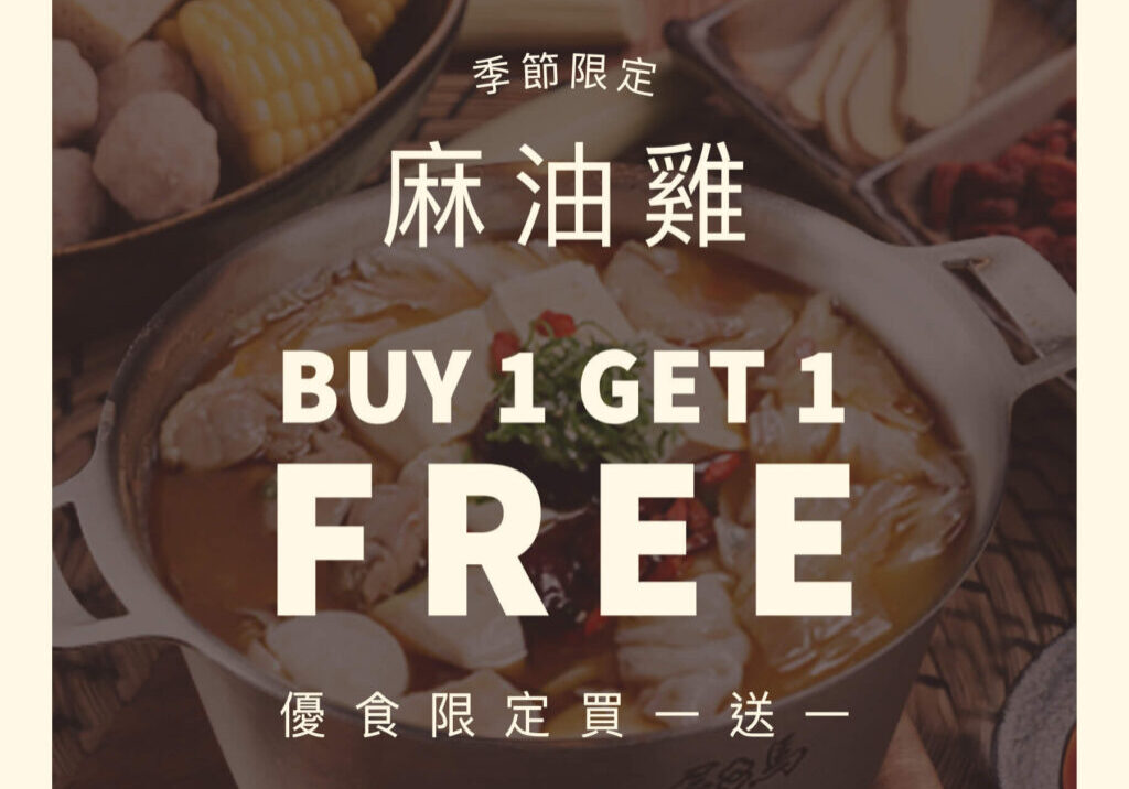 20240129ue-buy1get1free