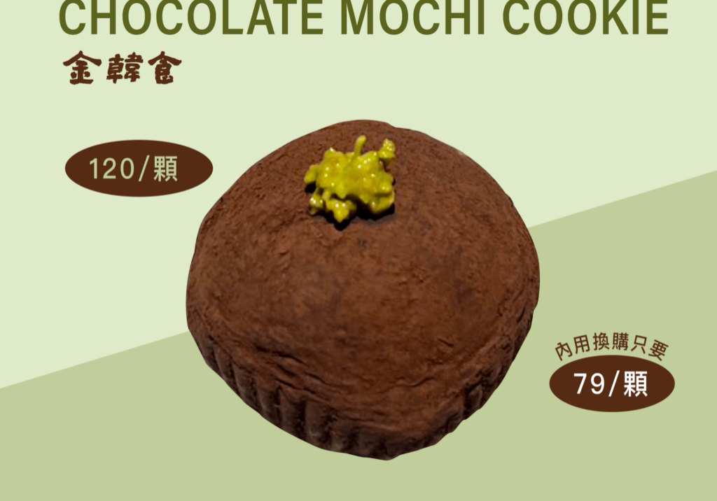 20260210金韓食杜拜Q餅主圖