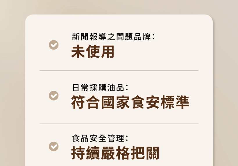 20260703油品聲明 (1)