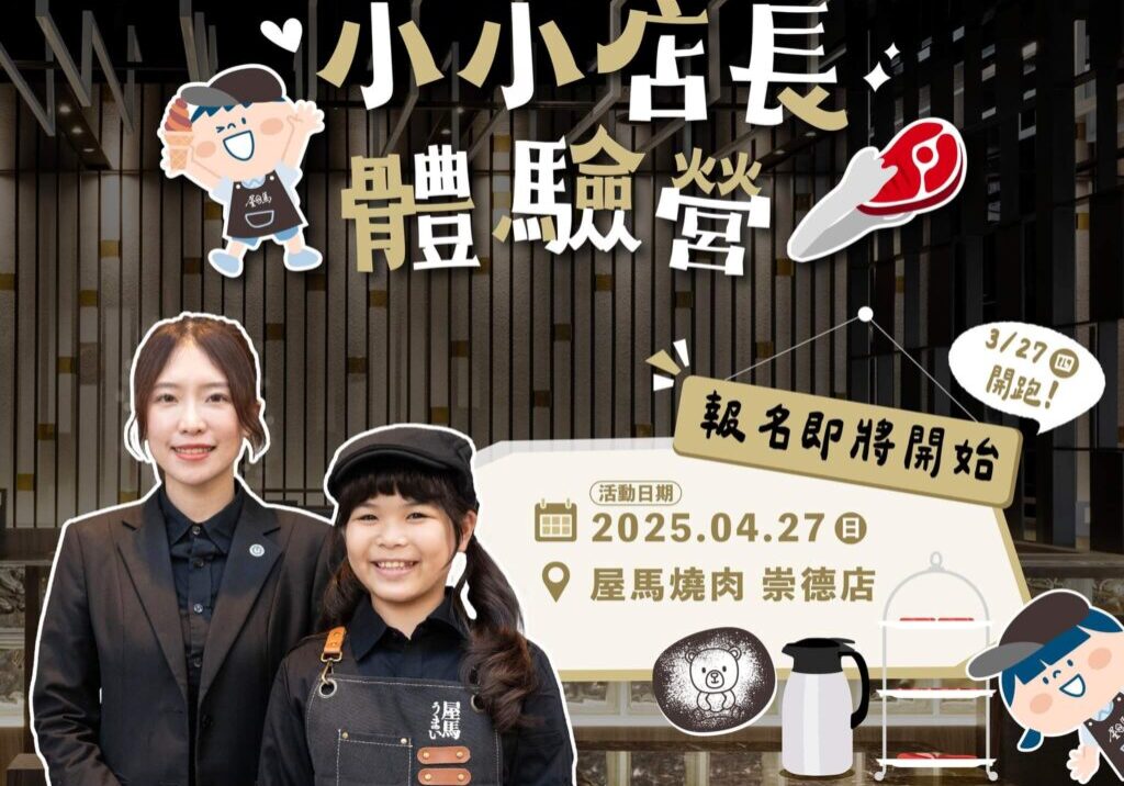 小小店長